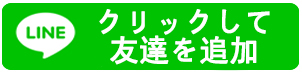 購入バナー